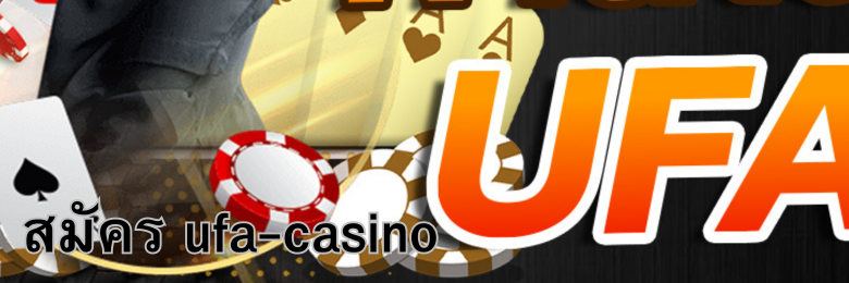 สมัคร ufa-casino